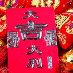 chiński horoskop znaki płci symbolika znaczenie